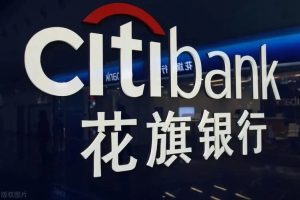 China UnionPay Terminates Citibank China’s Membership, Signaling Shift in Payment Landscape